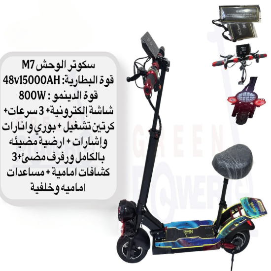 صورة سكوتر الوحش M7 الكهربائي 800 واط – مع إضاءة وشاشة إلكترونية